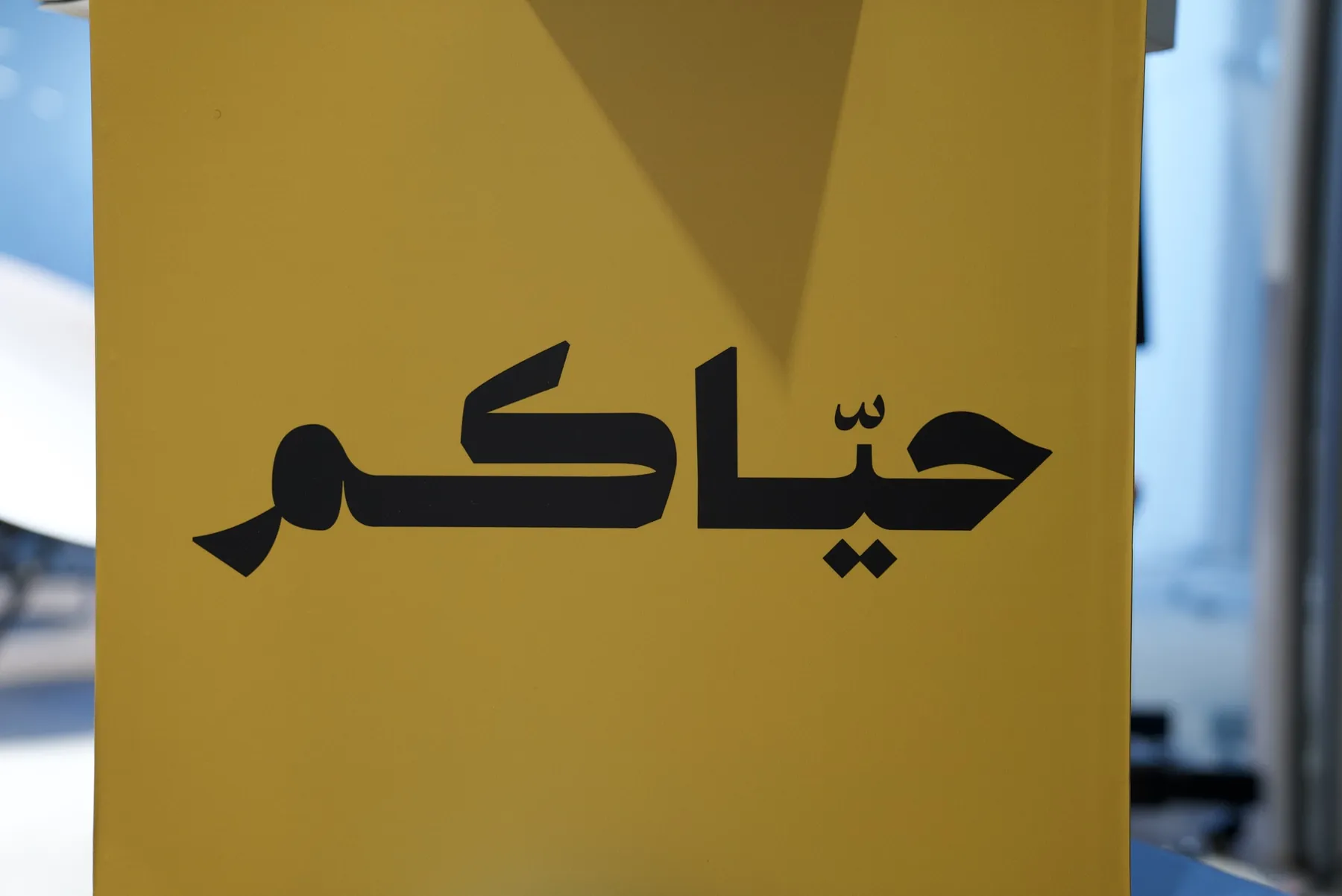 Welcome in